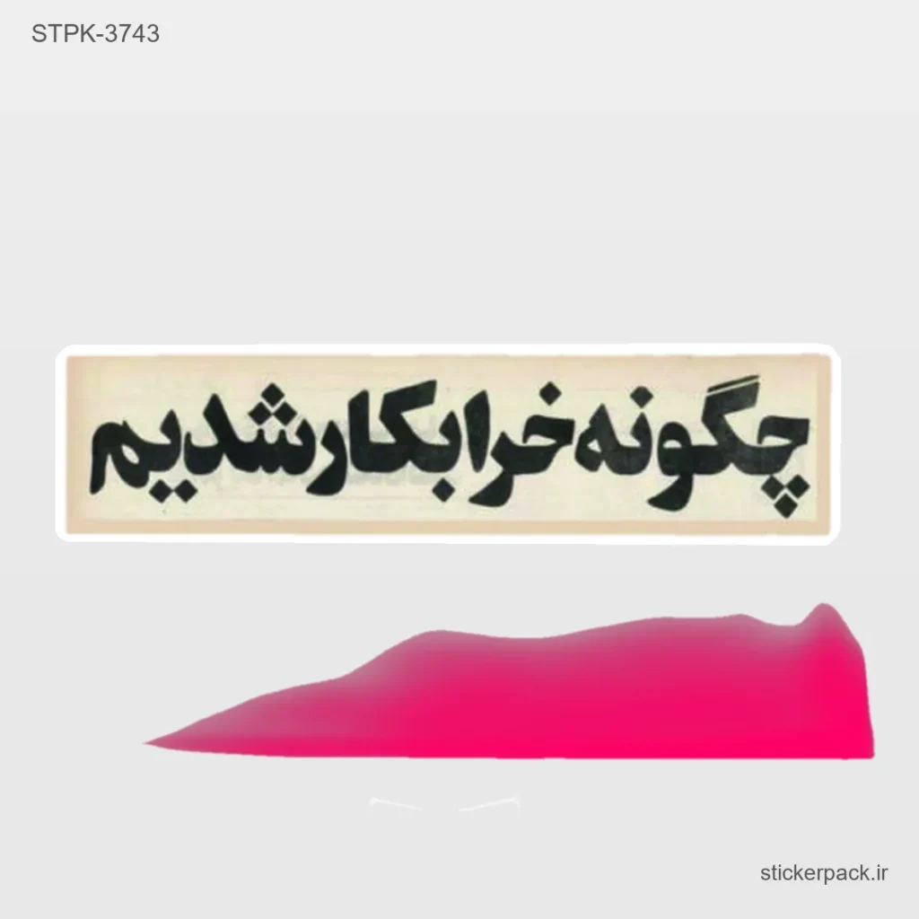 جدیدترین محصولات