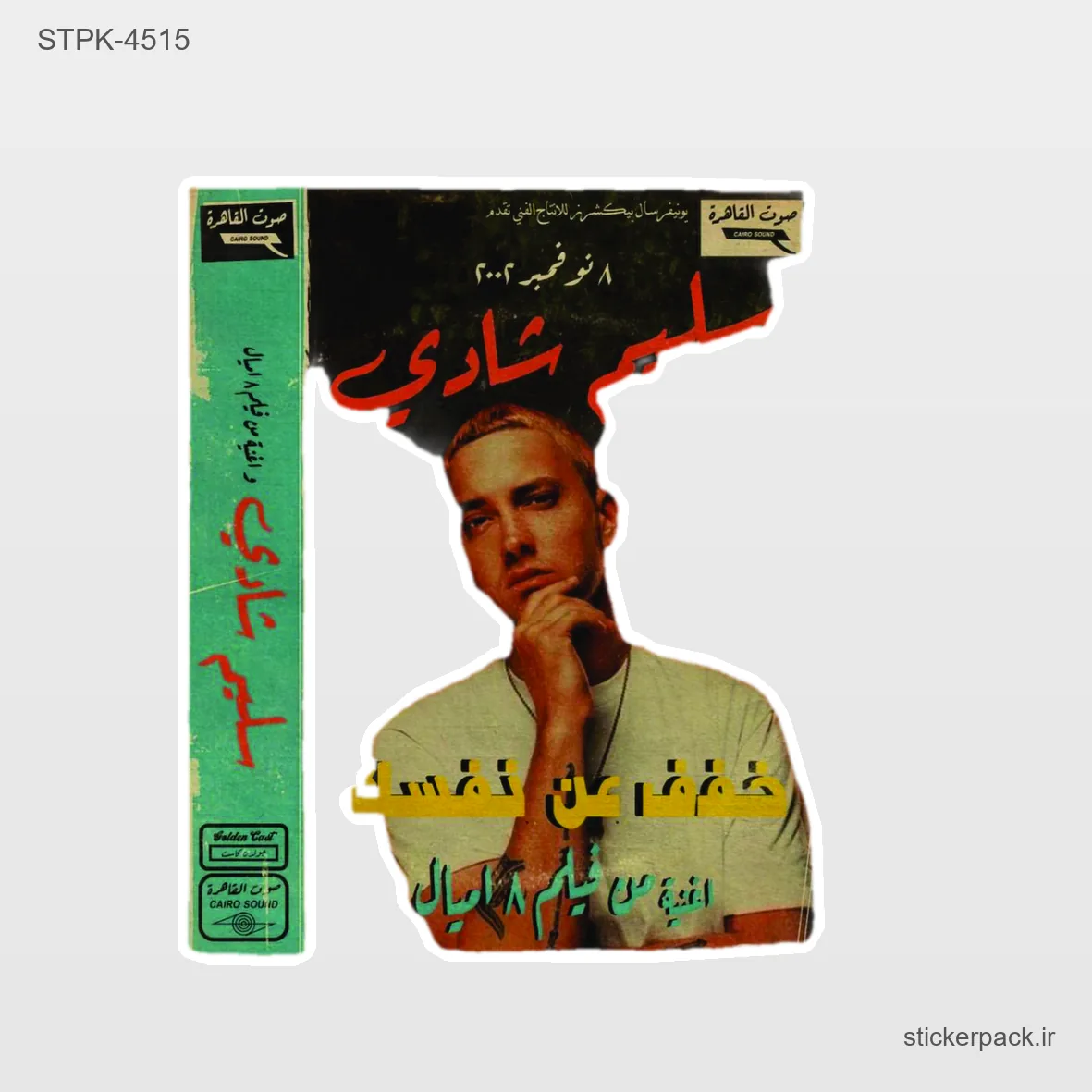 STPK-6233.webp استیکر تکی 6233