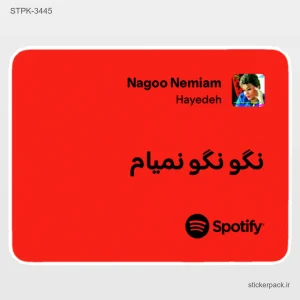 استیکر تکی 6247