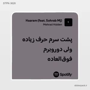 استیکر تکی 6257