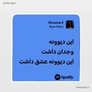 استیکر تکی 6258