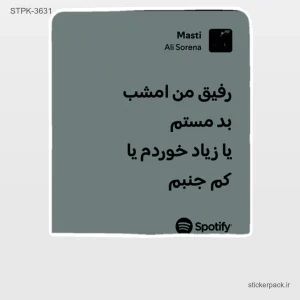 استیکر تکی 6264