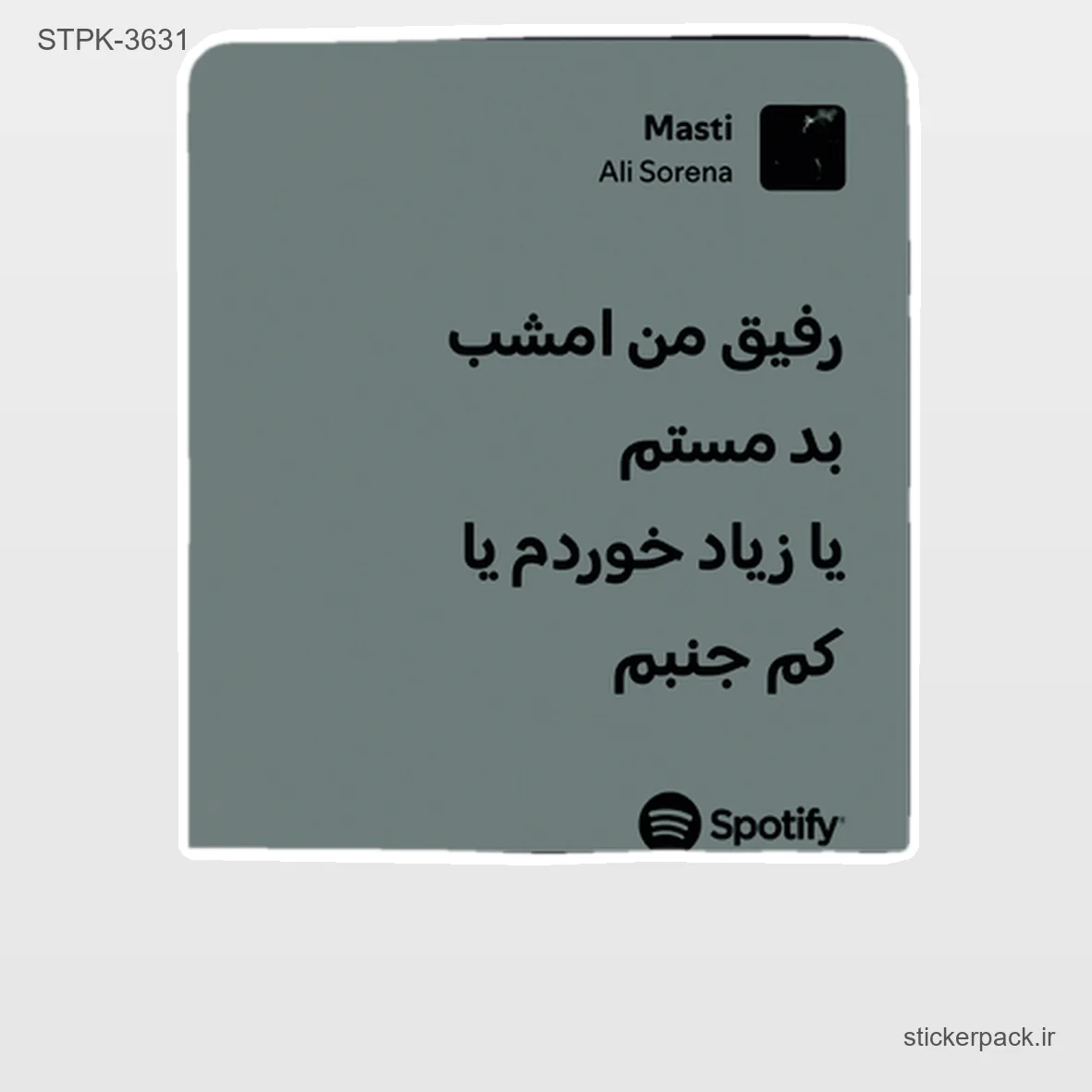 STPK-6264.webp استیکر تکی 6264