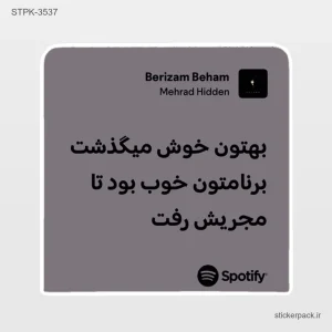 استیکر تکی 6267