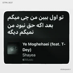 استیکر تکی 6271