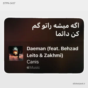 استیکر تکی 6278