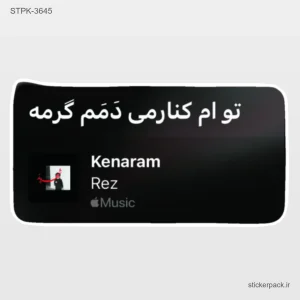 استیکر تکی 6281