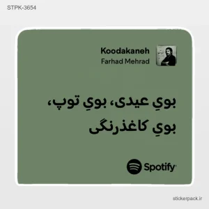 استیکر تکی 6292