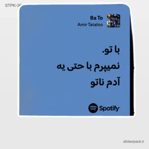 استیکر تکی 6294