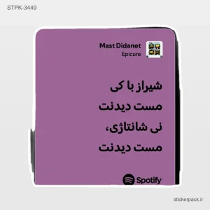 استیکر تکی 6296