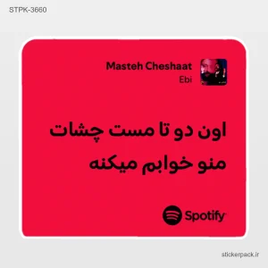استیکر تکی 6299