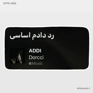 استیکر تکی 6306