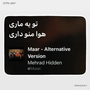 استیکر تکی 6307