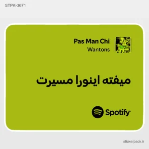 استیکر تکی 6313