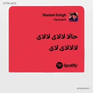 استیکر تکی 6314