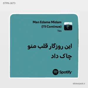 استیکر تکی 6315