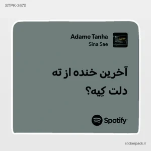 استیکر تکی 6317