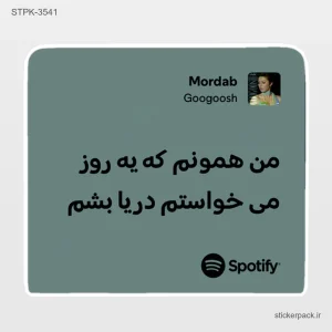 استیکر تکی 6322