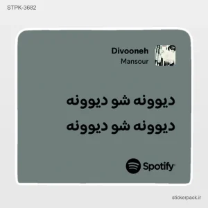 استیکر تکی 6326