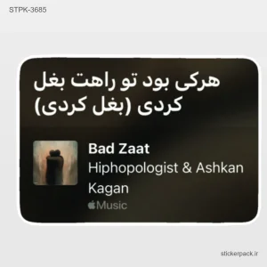 استیکر تکی 6329