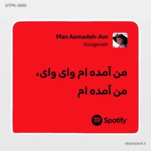 استیکر تکی 6335