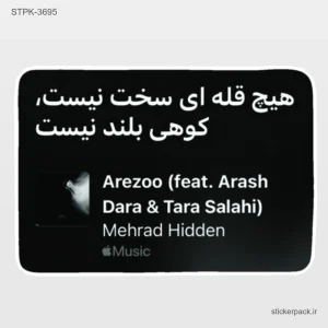 استیکر تکی 6341