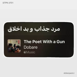 استیکر تکی 6349