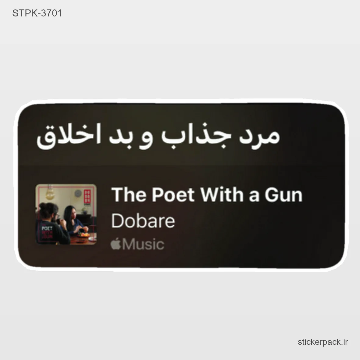 STPK-6349.webp استیکر تکی 6349