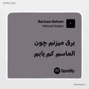 استیکر تکی 6350