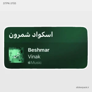 استیکر تکی 6353