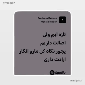 استیکر تکی 6357