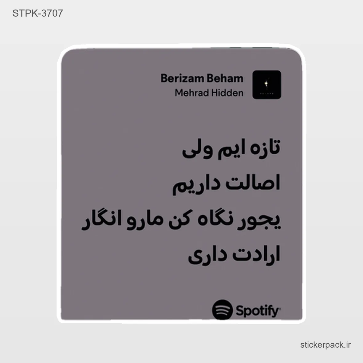 STPK-6357.webp استیکر تکی 6357