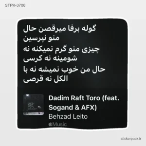 استیکر تکی 6359