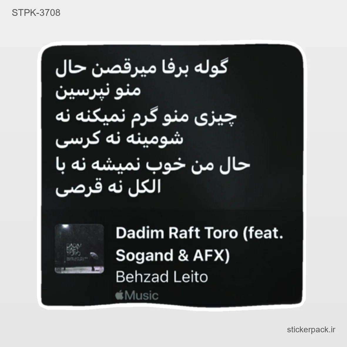 STPK-6359.webp استیکر تکی 6359