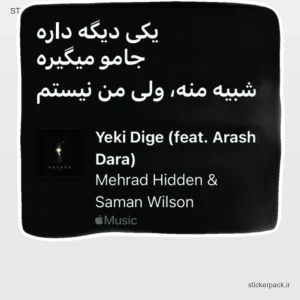 استیکر تکی 6364