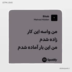 استیکر تکی 6367