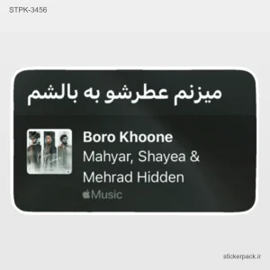 استیکر تکی 6369