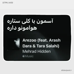 استیکر تکی 6372