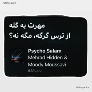 استیکر تکی 6376