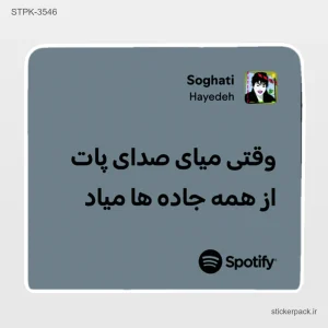 استیکر تکی 6378