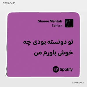 استیکر تکی 6380