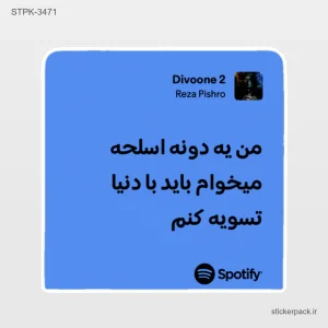 استیکر تکی 6385