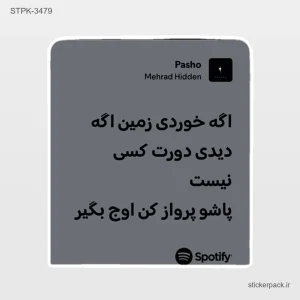 استیکر تکی 6395