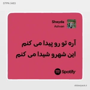 استیکر تکی 6399