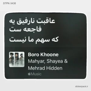 استیکر تکی 6400
