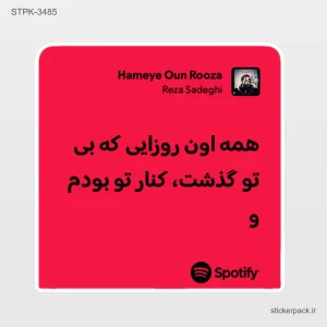 استیکر تکی 6402