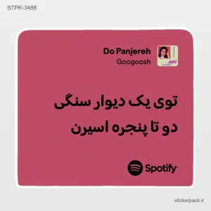 استیکر تکی 6406