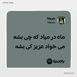 استیکر تکی 6415