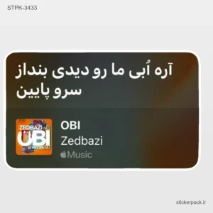 استیکر تکی 6416