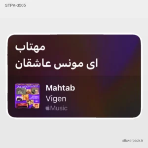 استیکر تکی 6425